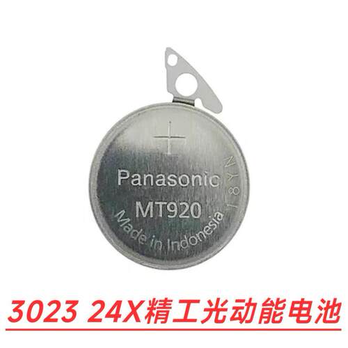 电池配件全新seiko精工人工动能手表专用充电电池 MT920 3023-24x