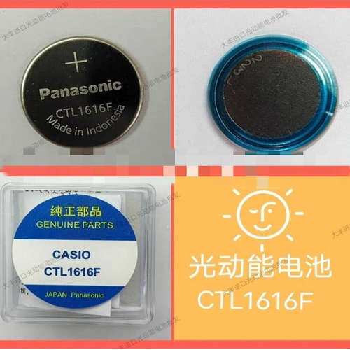 松下无脚太阳能光动能纽扣电池