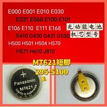 全新光动能电池 295-5100  MT621 光动能充电电池适配精工西铁城