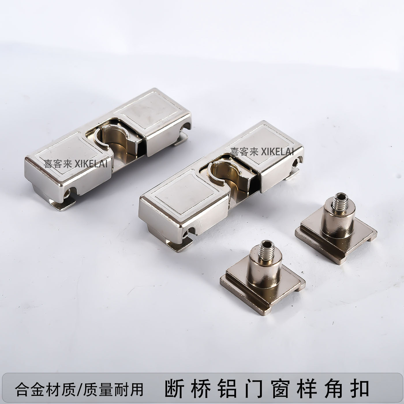 样角扣断桥铝合金型材样品窗角锁扣门窗五金配件锁免打孔简易窗锁