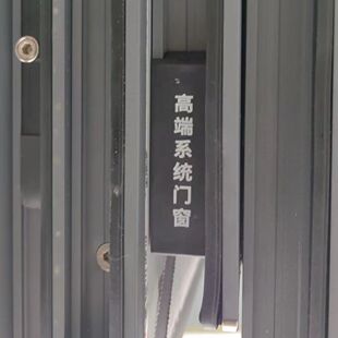 断桥门窗内开纱扇护角装饰盖欧标平开窗扇护角儿童防碰头防撞胶角