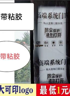 带自粘纱窗防尘保护套断桥铝系统门窗窗户装修袋平开窗透明塑料膜
