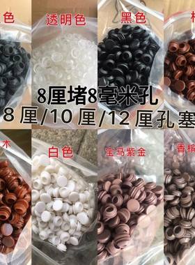 三推纱窗螺丝帽尼龙塑料堵头装饰盖扣式塞头面板螺丝家具门窗孔盖