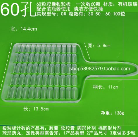 特价供应60软硬胶囊片剂数粒板丸子数片板手工装瓶计数器数粒机