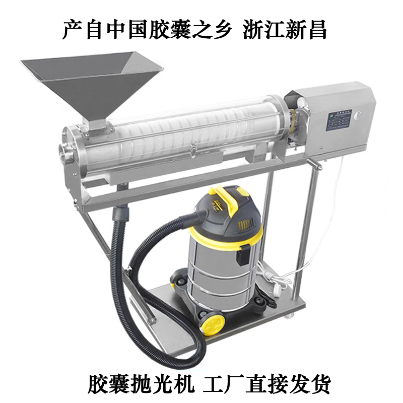 DXP-A胶囊抛光机药丸片剂空胶囊除尘机去粉机清理清洁机商用