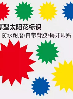 防水防滑耐磨定位地贴