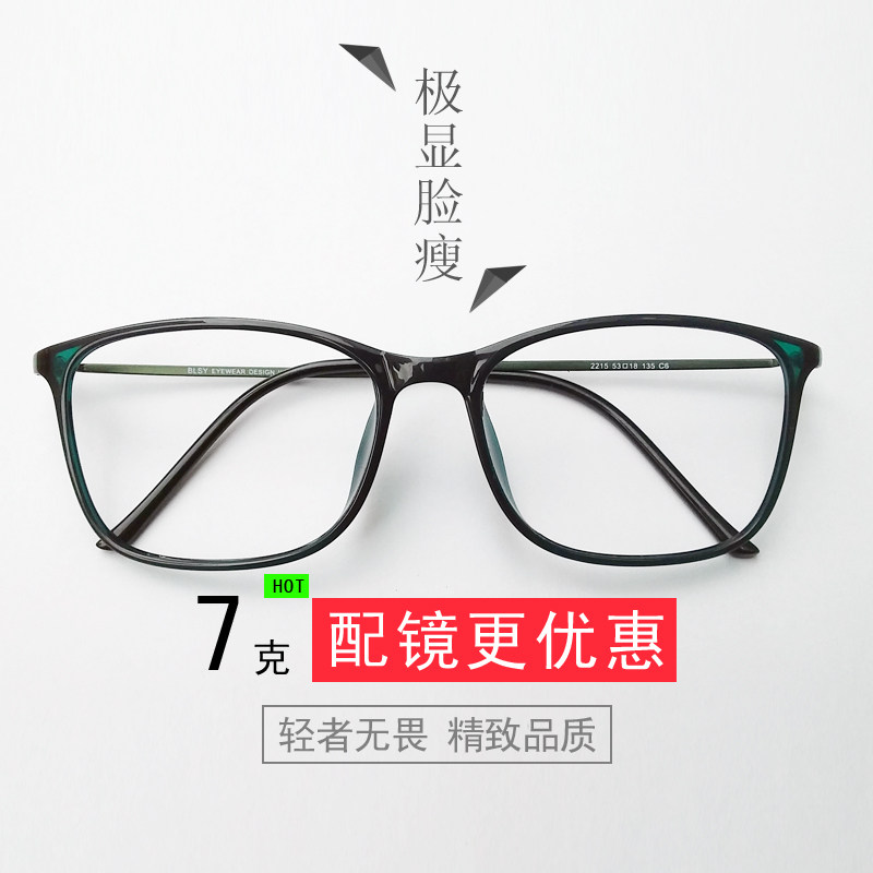 超轻近视眼镜框防蓝光辐射男女文艺大框全框镜架TR100眼镜框方形