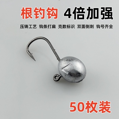 路亚根钓铅头钩微物蛋蛋4倍加强钩压铸小钩门黑坑鳜鱼鲈鱼放挂底
