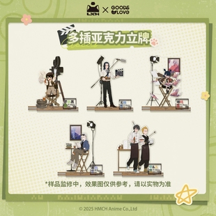 系列GOODSLOVE多插亚克力立牌无限鹿野小摆件 卡 罗小黑战记2 好