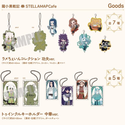 日谷罗小黑战记中华功夫系列挂件