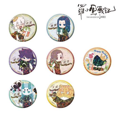 罗小黑战记生日快乐徽章盲盒日谷