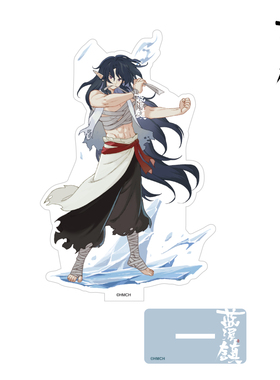 蓝溪镇 蓝溪仙灵录亚克力立牌战损玄离桌摆件无限清凝罗小黑周边