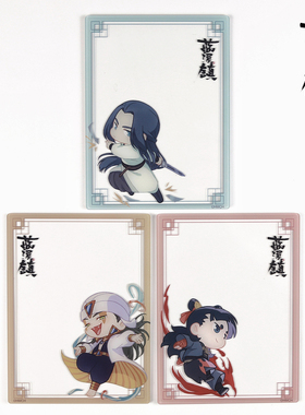 蓝溪镇 蓝溪仙灵录角色Q版透卡盲盒清凝老君玄离快闪罗小黑周边