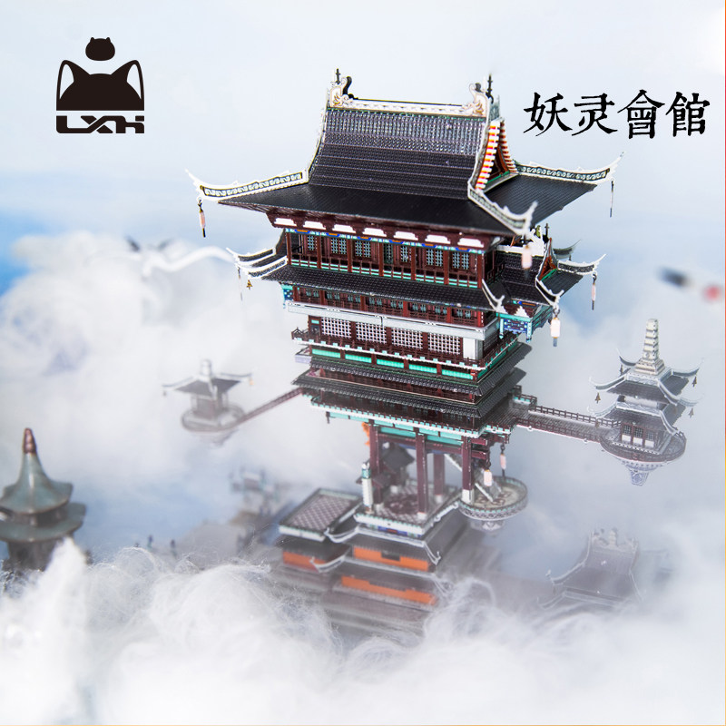 正版罗小黑妖灵会馆无限小屋3d立体金属模型拼插摆件手工创意礼物
