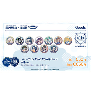 日谷预售 罗小黑战记X蓝溪镇系列水手徽章盲盒56mm镭射吧唧谷子