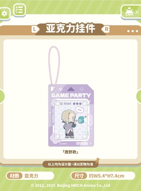 预售丨罗小黑战记游戏派对亚克力挂件潮玩星球无限鹿野哪吒周边