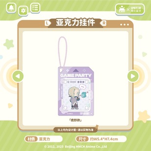 预售丨罗小黑战记游戏派对亚克力挂件潮玩星球无限鹿野哪吒周边