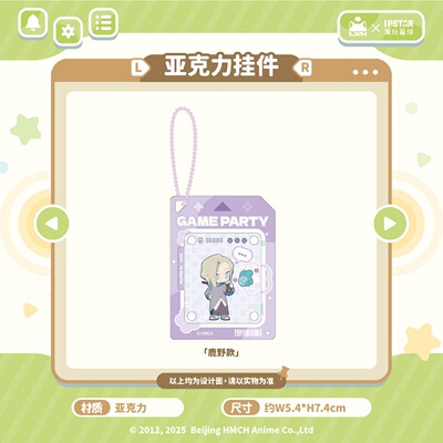 罗小黑战记游戏派对亚克力挂件