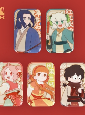 新品 罗小黑战记春朝焕新方徽章无限二次元谷子吧唧周边新年礼物