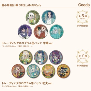 日谷预售 罗小黑战记中华功夫系列徽章无限56mm吧唧风息虚淮洛竹