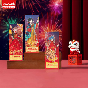 正版 非人哉烟花岁月系列光栅镭射票盲盒原创角色2025新年收藏卡牌