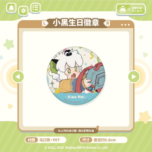 罗小黑战记小黑生日徽章吧唧收藏