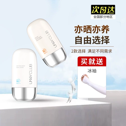 Солнцезащитный крем для лица, освежающий тональный крем подходит для мужчин и женщин, УФ-защита, «три в одном»