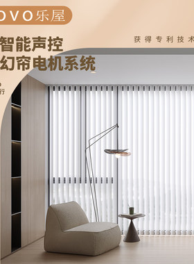 乐屋电动梦幻帘全自动