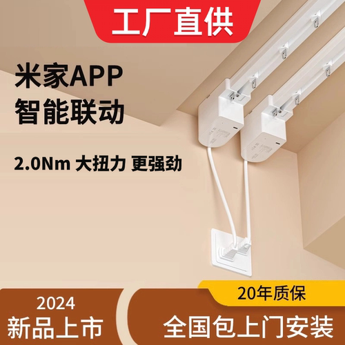 朗森电动窗帘轨道隐藏式小电机