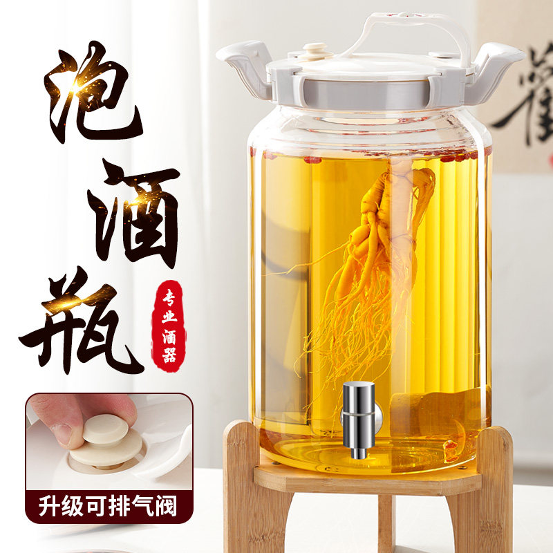 耐热玻璃泡酒瓶泡酒专用泡酒罐密封罐酒桶头酿酒储酒桶装药酒坛子