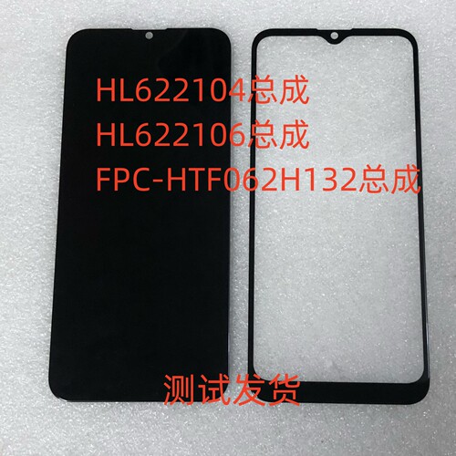 朵唯 HL622104总成 HL622106手机屏 FPC-HTF062H132屏幕总成盖板