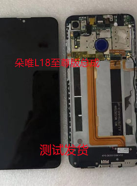 朵唯手机屏DOOV屏幕总成