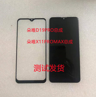 朵唯D19PRO手机屏X11RPOMAX总成