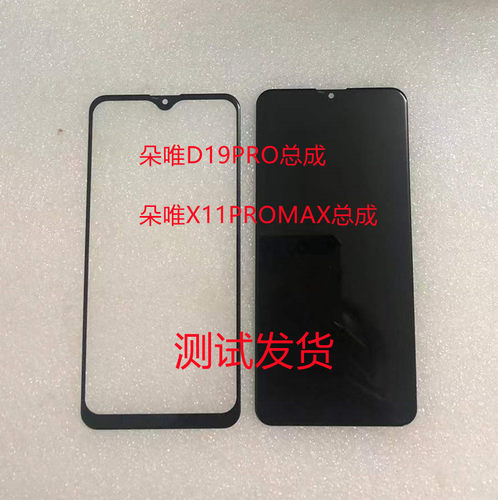 朵唯D19PRO手机屏X11RPOMAX总成