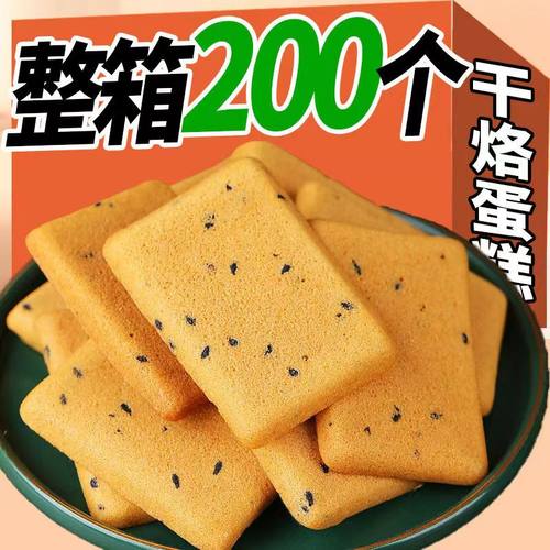 咔芝脆干烙蛋糕200包特价鸡蛋