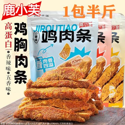 鹿小芙鸡肉条高蛋白手撕鸡胸肉干烘干非油炸解馋磨牙零食风格肉松