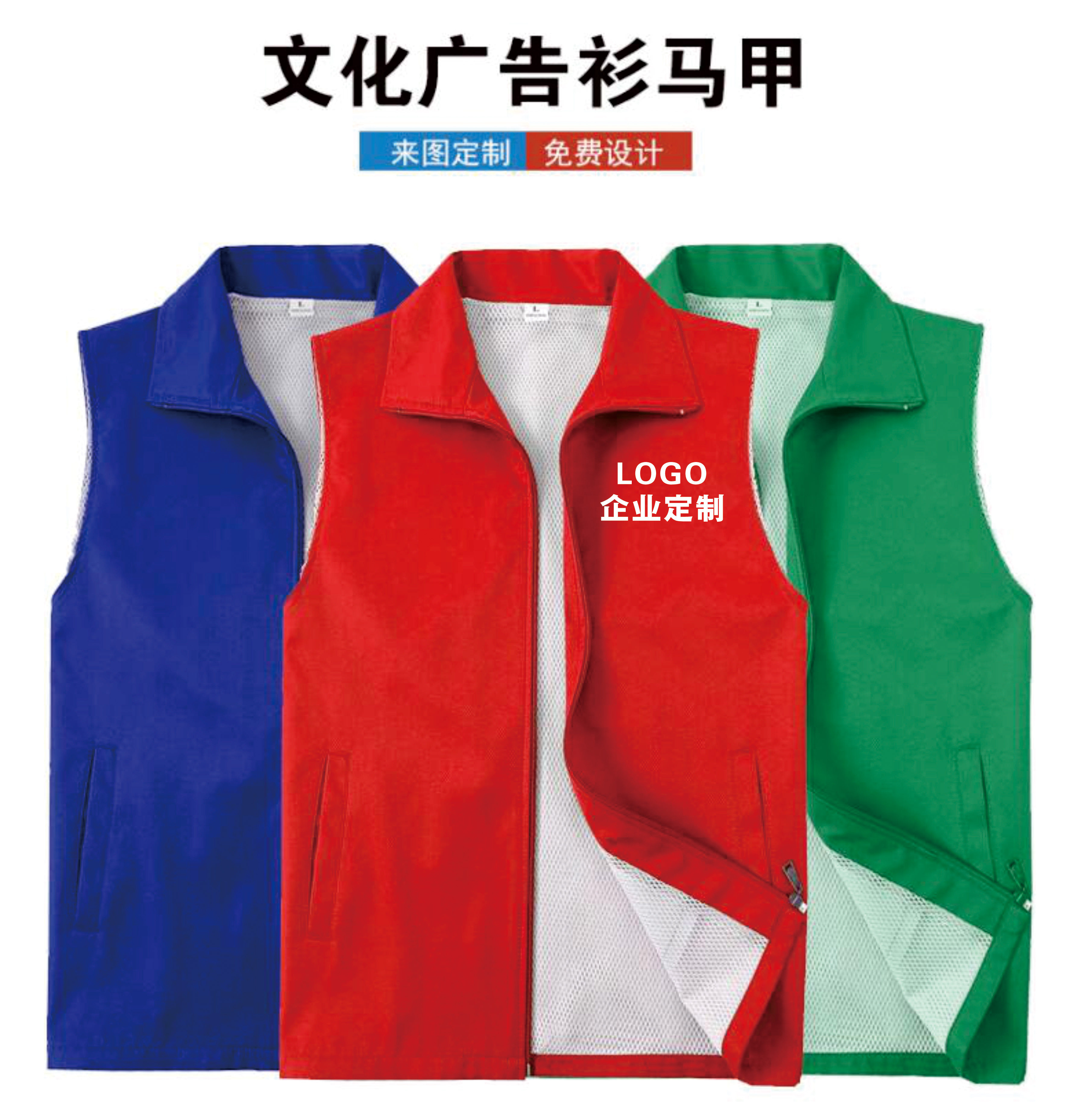工作服马甲定制广告公益活动建筑工地装修公司超市反光马甲印logo