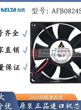 台达 AFB0824SH 8025 24V 0.33A 8CM大风量测速双滚珠变频器风扇