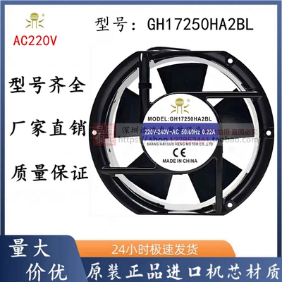 全新鼎牌GH17250HA2BLAC220V