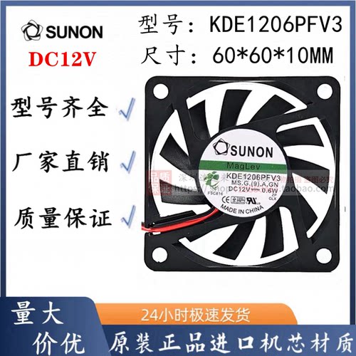 KDE1206PFV3建准6010散热风扇