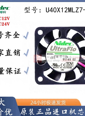 NIDEC 4010 12V 0.05A U40X12MLZ7-51散热风扇4CM静音变频器风扇
