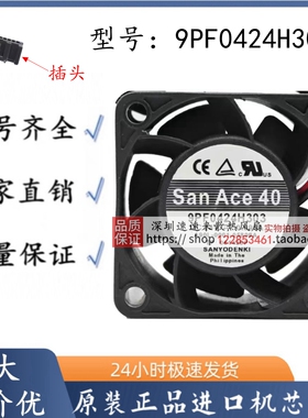 全新原装风扇9PF0424H303 A90L-0001-0580#A 24v 4028散热风扇