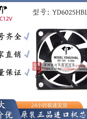 AA全新YD6025HBL 6025 12V 0.30A 6厘米60*60*25MM机箱风扇