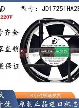 全新JD17251HA2BL AC220V 0.22-0.24A 172*150*51mm 工业小风机