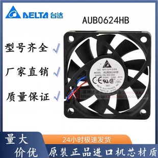 0.09A 6015 AUB0624HB 台达 变频器 24V 激光投影仪 检测风扇 6CM