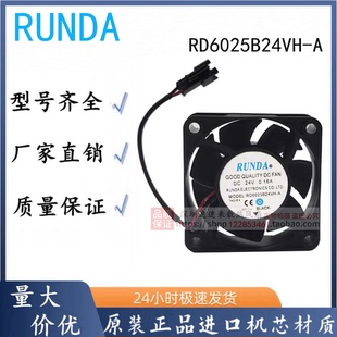RUNDA全新原装正品 RD6025B24VH-A DC24V 0.16A 变频器空压机风扇