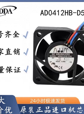 ADDA AD0412HB-D56 12V 0.12A 4015 4CM 收银机 CPU主板 检测风扇