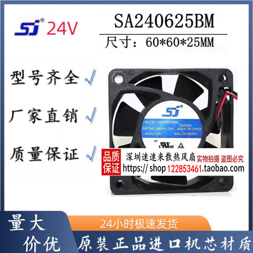 SJ全新SA240625BM CNR004 DC24V伏0.33A 6cm大风量变频器散热风扇