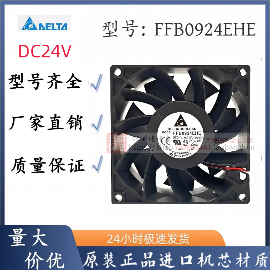 FFB0924EHE散热风扇台达0.75a 24V