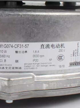 全新原装德国进口 G1G170-AB31-51 M1G074-CF31-57 冷凝锅炉风扇